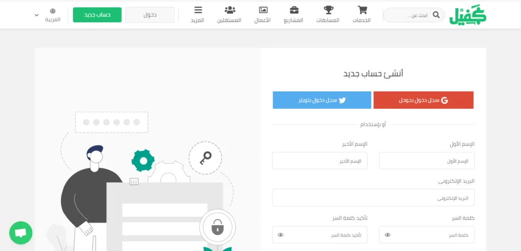 التسجيل بموقع كفيل