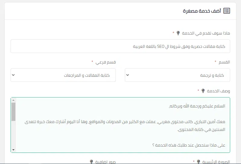 ضبط الخدمة للربح من موقع كفيل